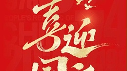喜迎華誕 | 靈科超聲波祝您國(guó)慶節(jié)快樂