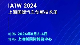 科技賦能，創(chuàng)新無(wú)限——靈科超聲波邀您共赴IATW 2024