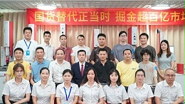 攜手同行，共創(chuàng)未來！靈科伺服超聲波新品發(fā)布會圓滿舉行