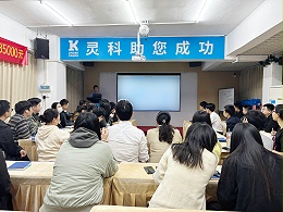 凝心聚力，共創(chuàng)共贏！靈科超聲波年度計(jì)劃會(huì)議圓滿召開(kāi)