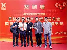 誰說國產(chǎn)不靠譜？靈科伺服超聲波技術(shù)品鑒會(huì)上演逆襲大戲
