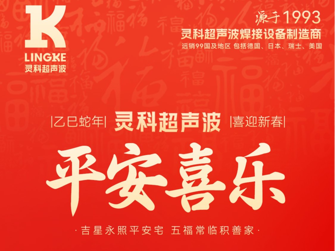 ?蛇年春節(jié)初四：鴻運(yùn)當(dāng)頭，福星高照
